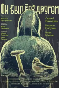 Сергей Походаев, Кирилл Полухин, Иван Мулин, Алексей