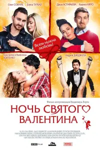 Кирилл Кяро, Даша Астафьева, Олег Собчук, Виктор Андриенко,