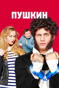 Александр Молочников, Светлана Устинова, Андрей Бурковский,