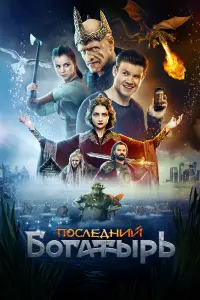 Виктор Хориняк, Мила Сивацкая, Екатерина Вилкова, Елена