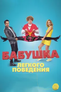Александр Ревва, Наталья Чистякова-Ионова, Филипп Киркоров,