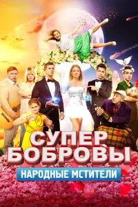 Павел Деревянко, Роман Мадянов, Владимир Толоконников,