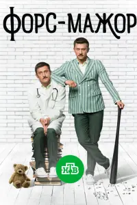 Павел Прилучный, Илья Глинников, Диана Пожарская, Александр