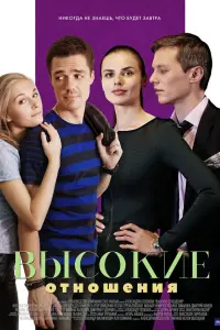 Наталья Скоморохова, Игорь Стам, Эльдар Лебедев, Нелла