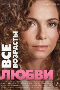 Екатерина Гусева, Филипп Бледный, Ирина Уханова, Евгения