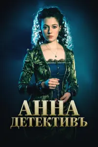 Александра Никифорова, Дмитрий Фрид, Сергей Друзьяк, Борис