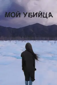 Вячеслав Лавернов, Федот Львов, Степан Федоренко, Илья