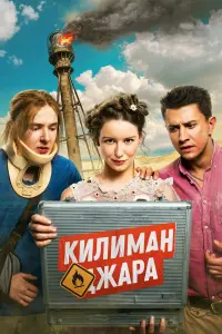 Павел Прилучный, Максим Виторган, Тимофей Трибунцев, Ирина